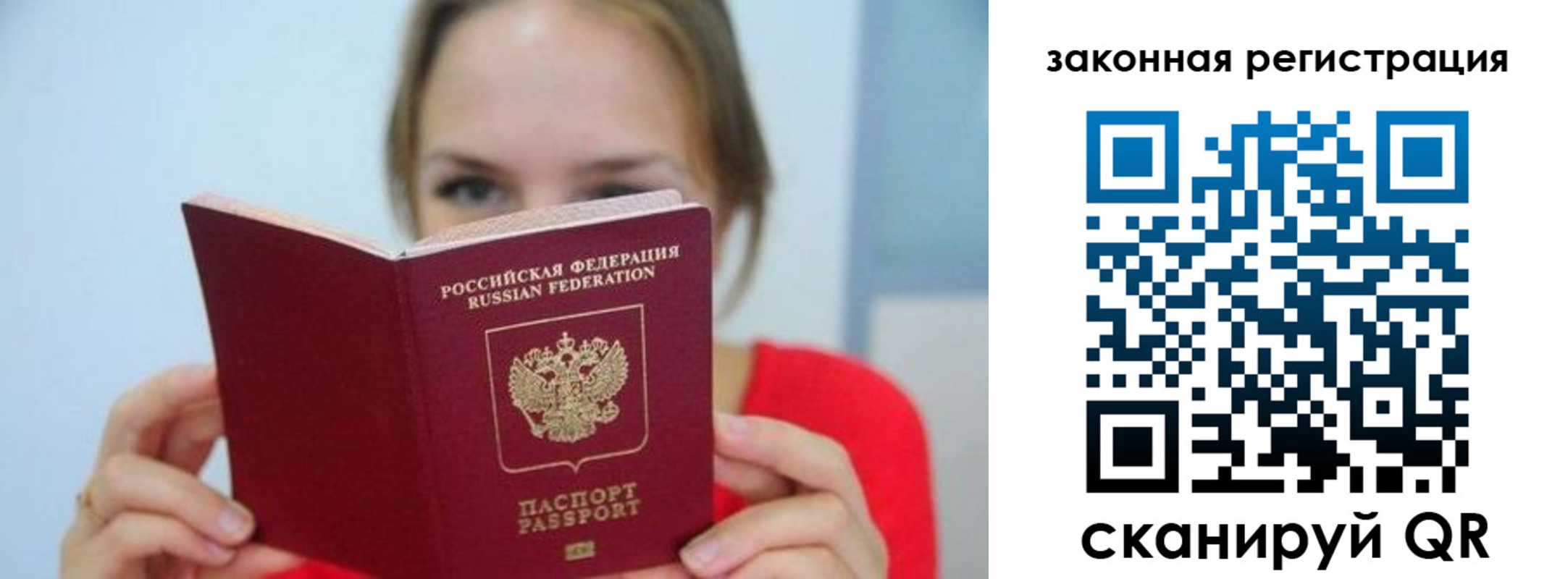 временная регистрация надежно в Ржеве
