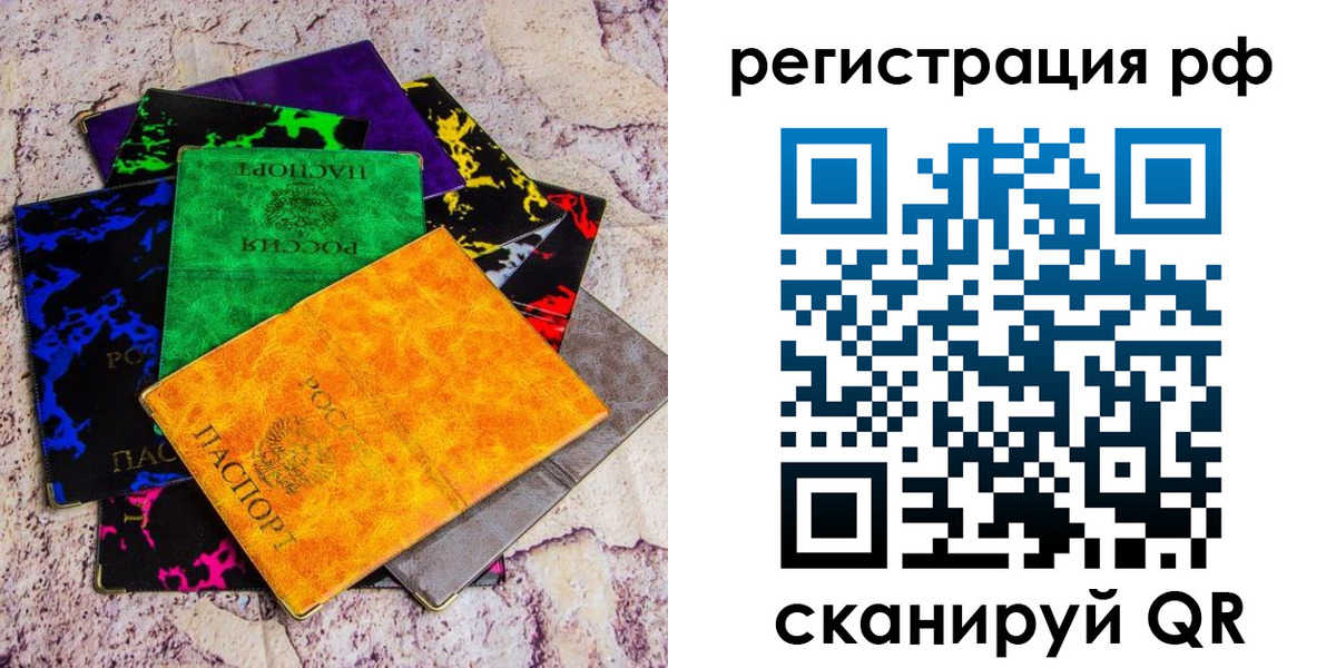 прописка законно в Ржеве