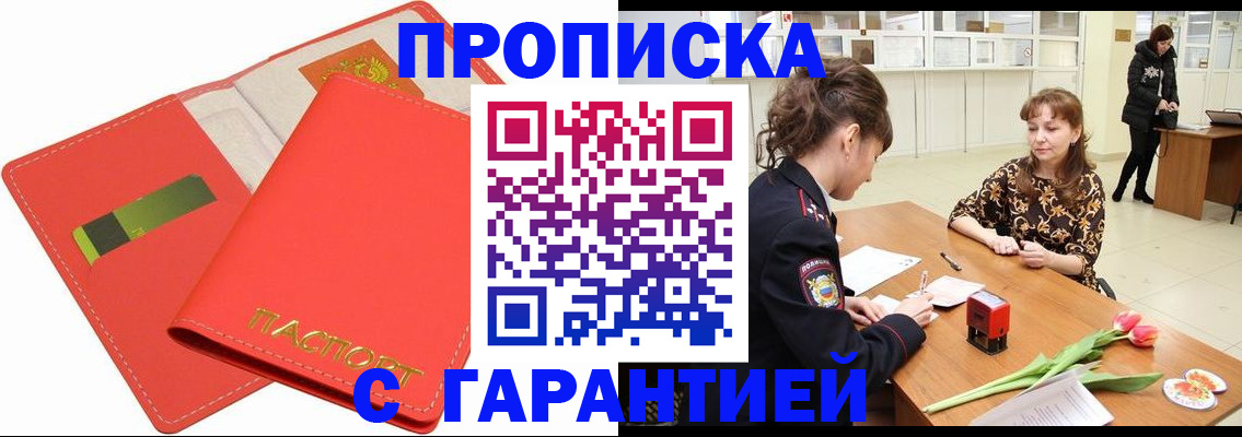 временная регистрация поиск в Ржеве