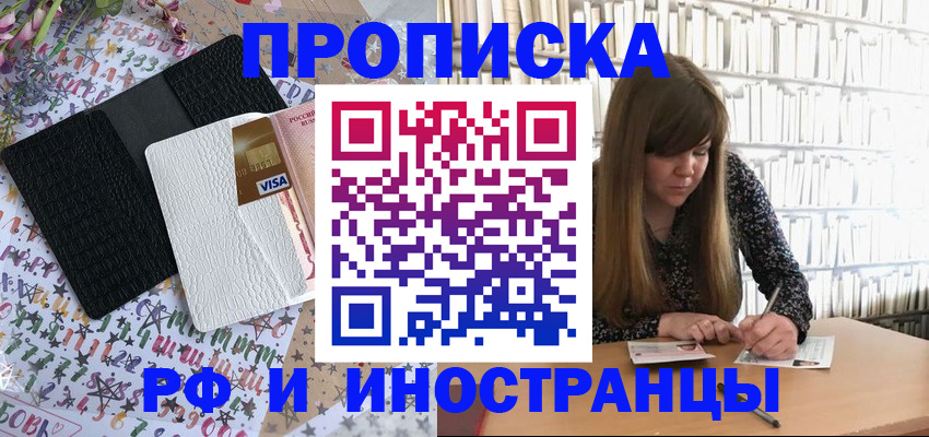 временная регистрация поиск в Ржеве