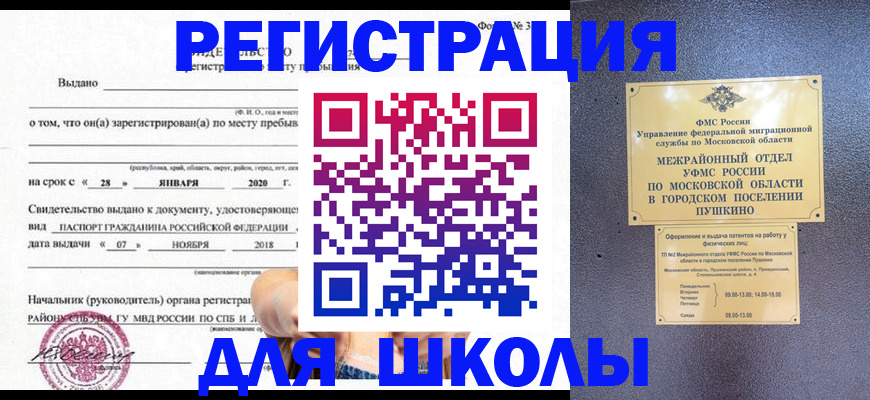 временная регистрация в квартире в Ржеве