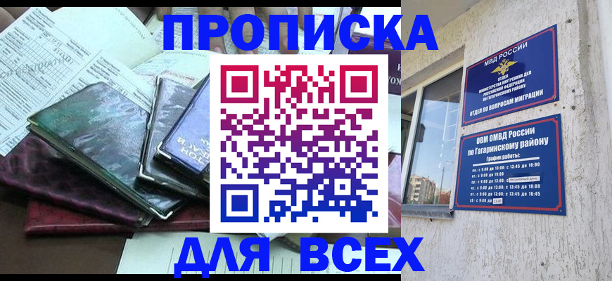 прописка поиск в Ржеве