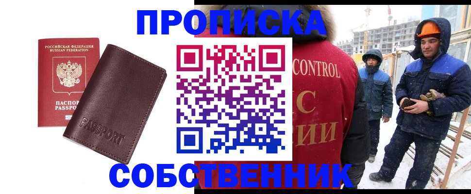 временная регистрация законно в Ржеве