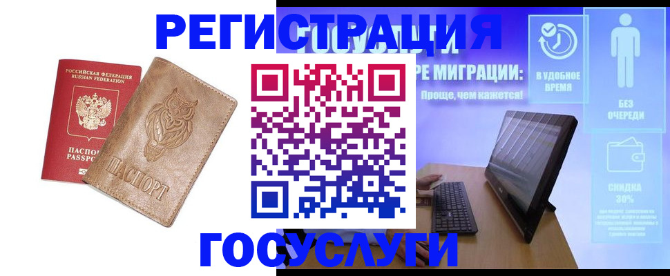 прописка ребенка в Ржеве