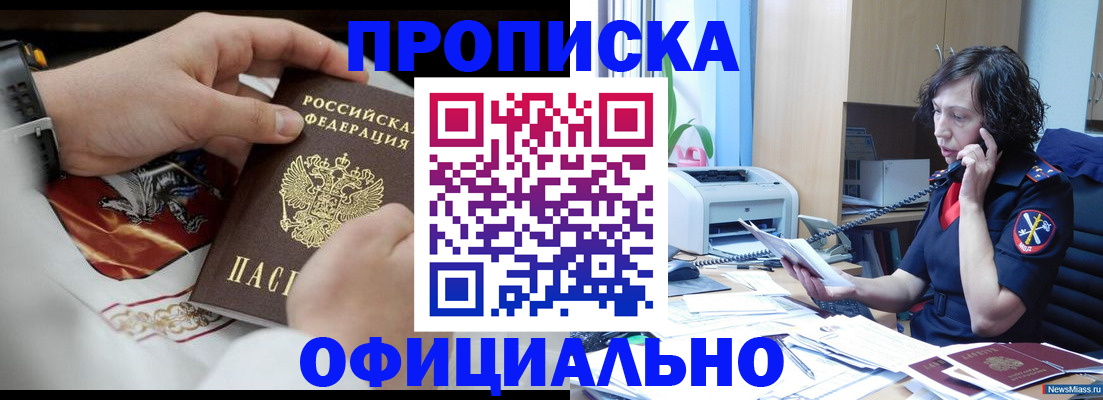 временная регистрация купить в Ржеве