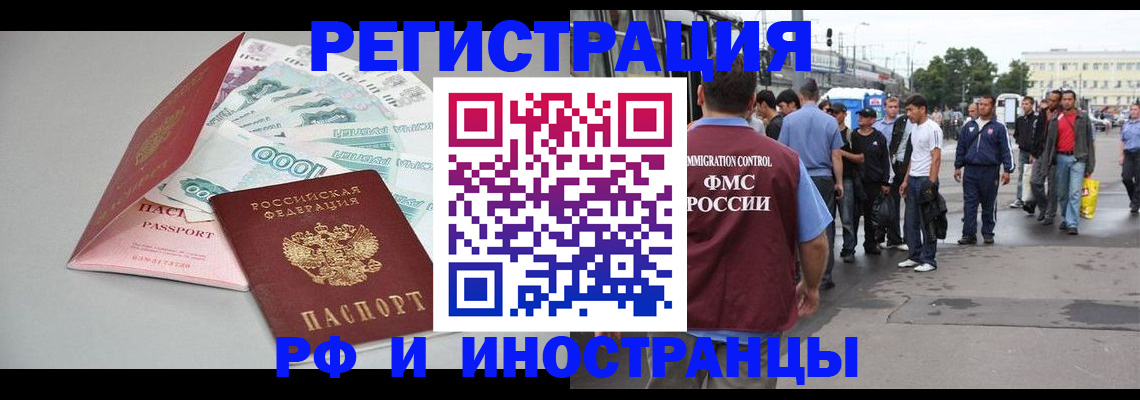 прописка паспорт в Ржеве